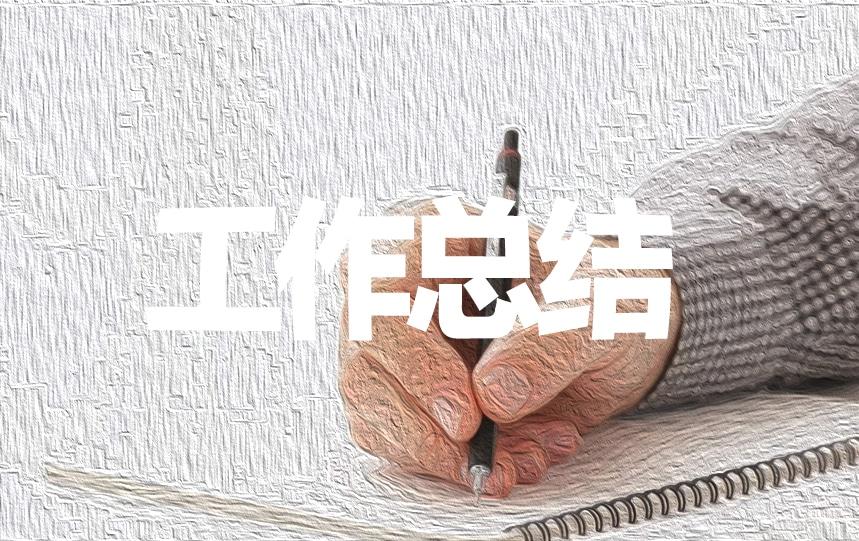 車險(xiǎn)交叉銷售工作總結(jié)