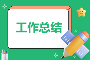 車展銷售總結報告范文6篇 車展銷售總結報告范文6篇怎么寫