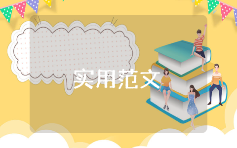 小學教師實習報告精選5篇
