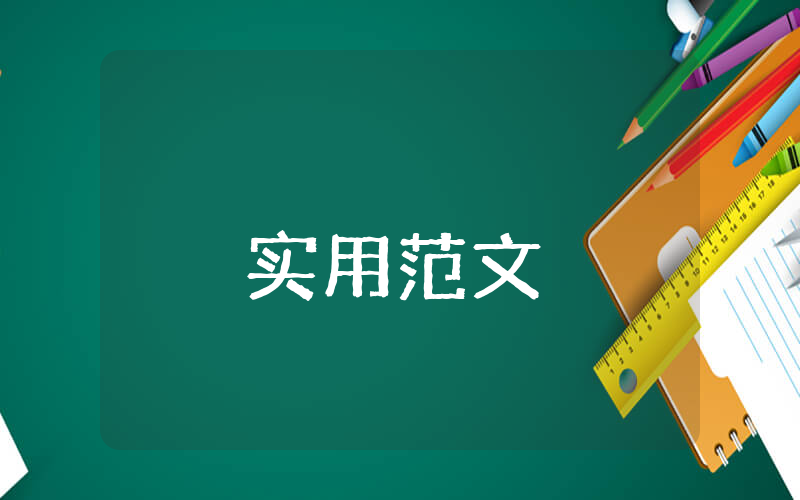 《吃水不忘挖井人》評價及思考（精選7篇）