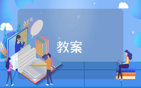 《白鵝》課堂實(shí)錄及評(píng)析——人教版四年級(jí)上冊(cè)第二課時(shí)（優(yōu)秀5篇）