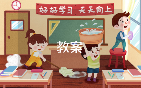 高一語文教材教案（優(yōu)秀7篇）