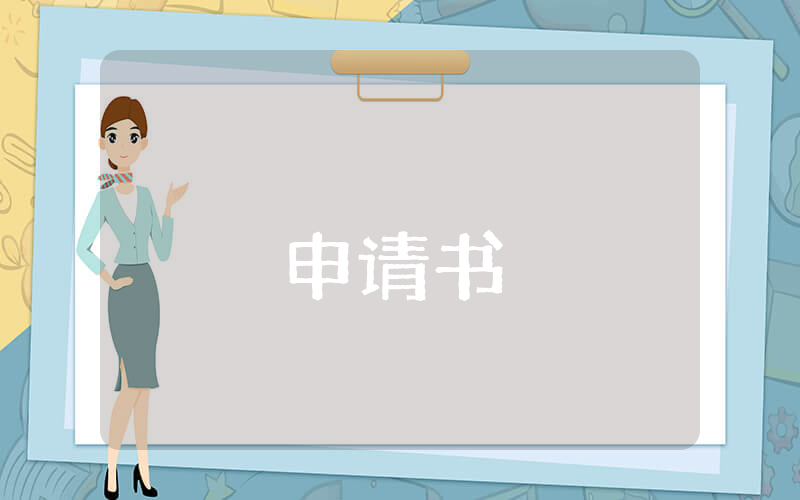 2023年完整的入黨申請書個(gè)人范文（優(yōu)秀3篇）