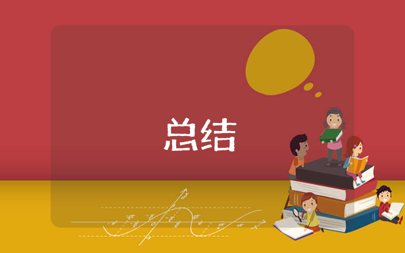初一軍訓總結（優(yōu)秀10篇）