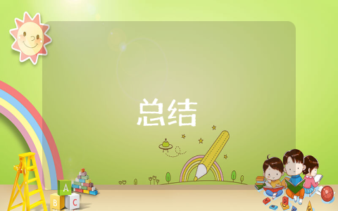 高中生物競(jìng)賽知識(shí)要點(diǎn)總結(jié)（優(yōu)秀6篇）