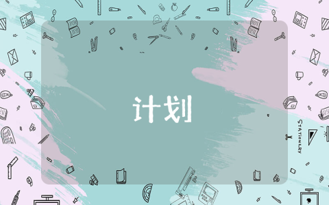 小學(xué)教育教學(xué)工作計(jì)劃【精選3篇】