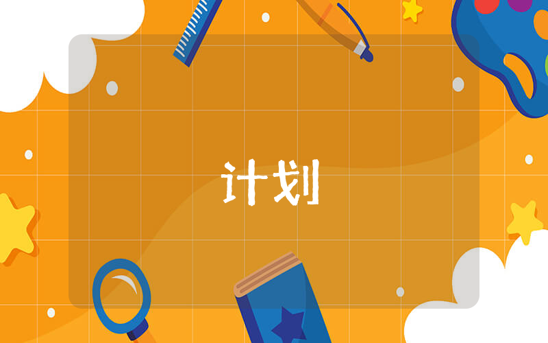 五年級下冊語文教學計劃（最新6篇）