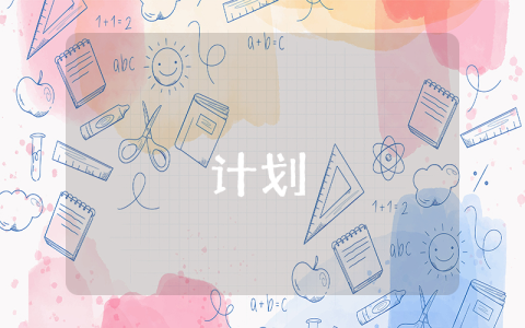 最新大學人生規劃500字【精彩8篇】