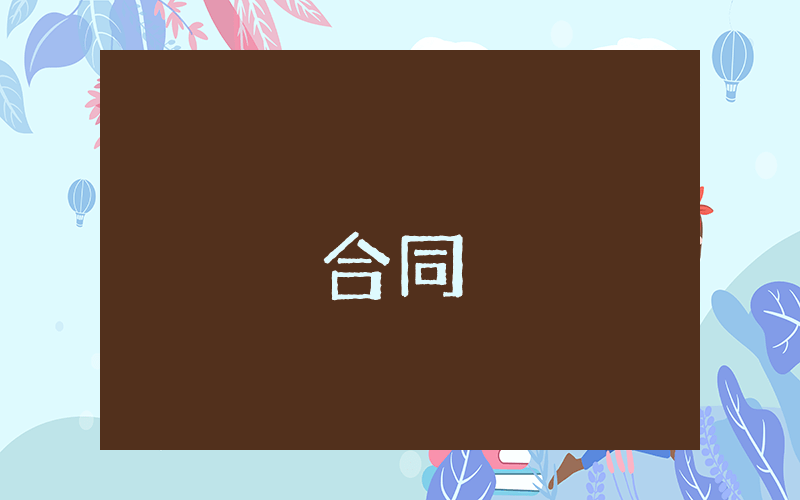 借款協議書【優秀5篇】