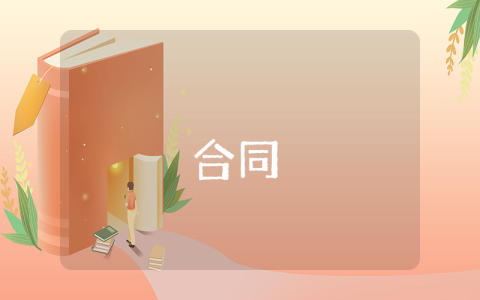 2023年競業(yè)限制協(xié)議補(bǔ)償金標(biāo)準(zhǔn)（精選9篇）