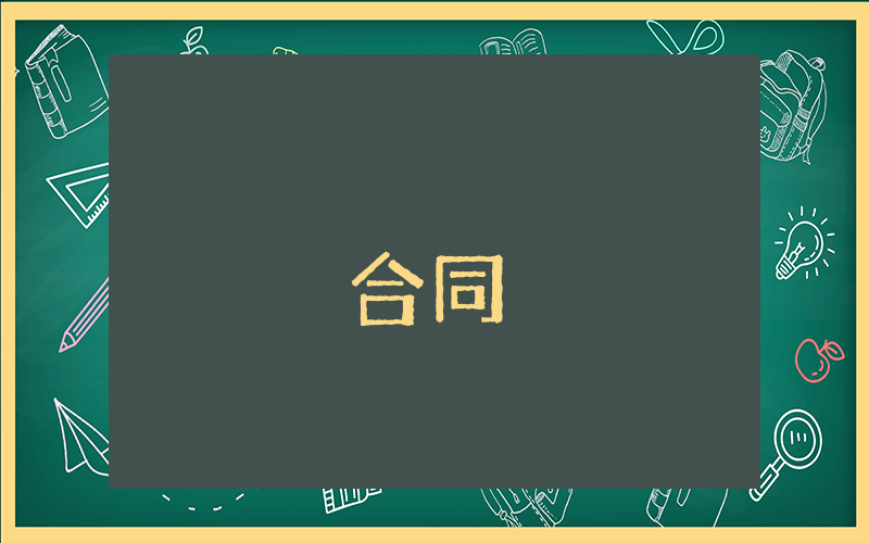 保密協(xié)議書最新9篇