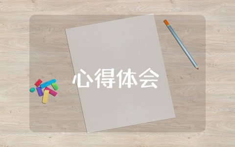 軍訓(xùn)個(gè)人心得（優(yōu)秀7篇）