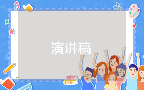 晚會閉幕詞【優秀5篇】