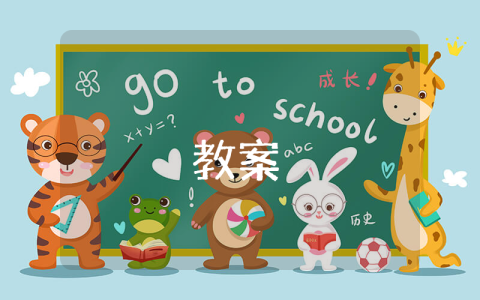 九年級數學《二次函數》教案（5篇）