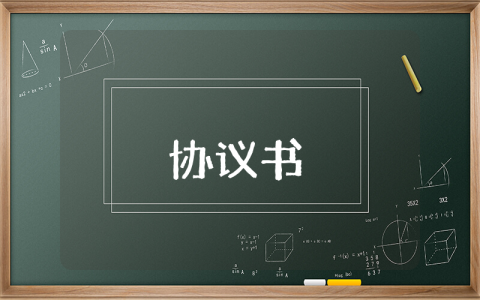 二人合作協(xié)議書范本實(shí)用9篇
