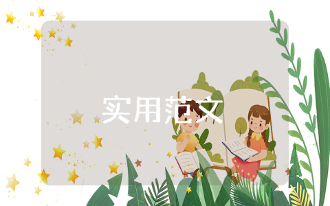 計算機(jī)實踐課程報告【7篇】