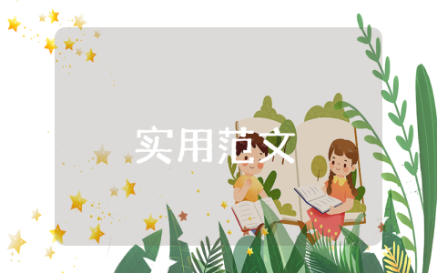 群眾路線總結(jié)報告通用6篇