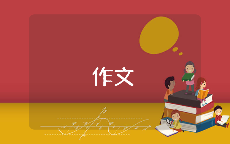 優(yōu)秀高考作文題目?jī)?yōu)秀4篇