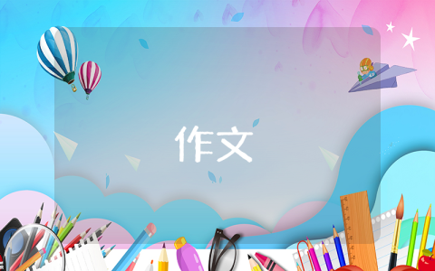 端午節(jié)作文（優(yōu)秀3篇）