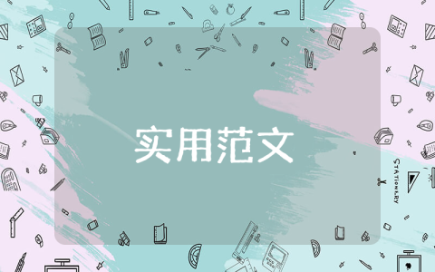 2023年4月預(yù)備黨員思想?yún)R報（最新5篇）