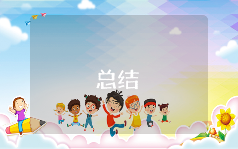 學期自我總結500字（精彩6篇）