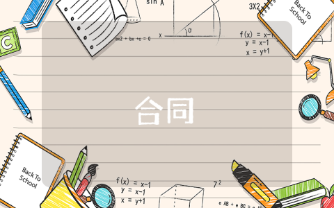 賬號申請書范本