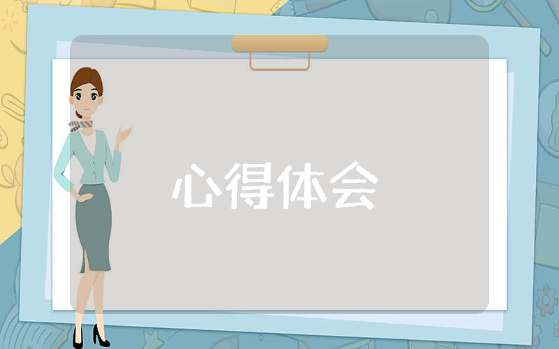 參加黨支部書記培訓心得體會最新9篇