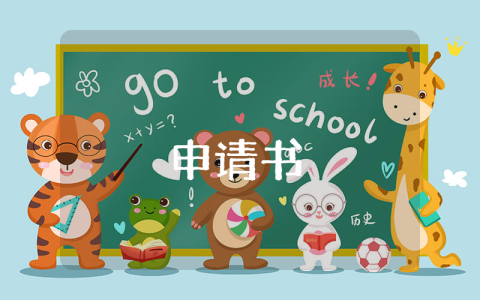 撤銷處分申請書800字（優(yōu)秀5篇）
