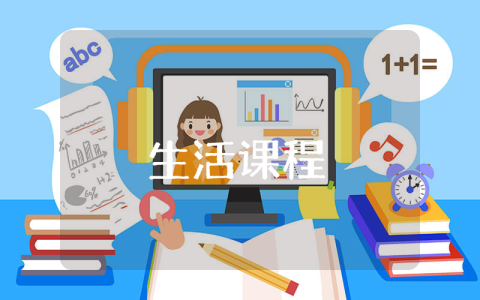 黨課思想?yún)R報