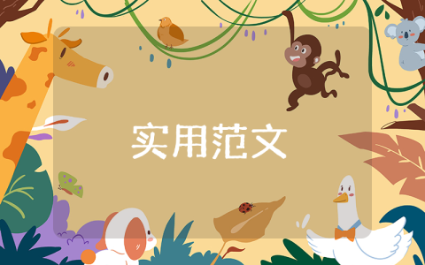 六年級的環保建議書