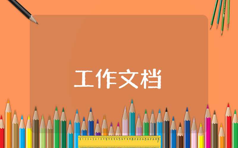 實訓個人總結及自評