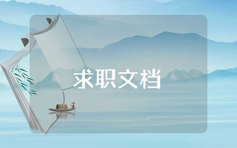 高中教師自我評定