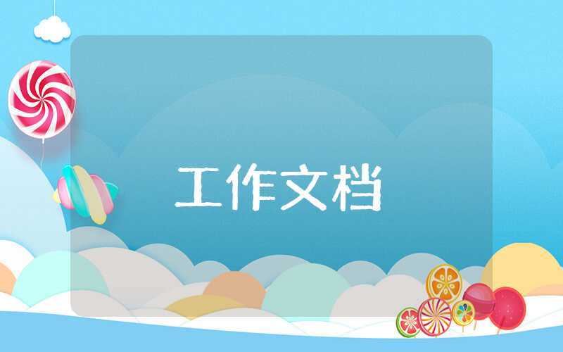 教師幫扶學生總結10篇