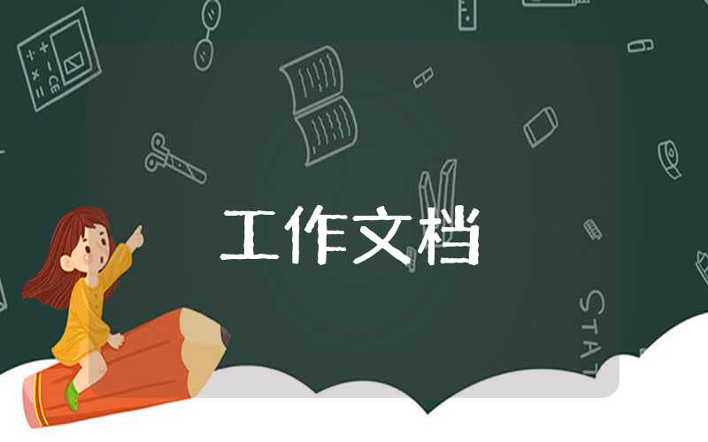 2023年班級工作年終總結