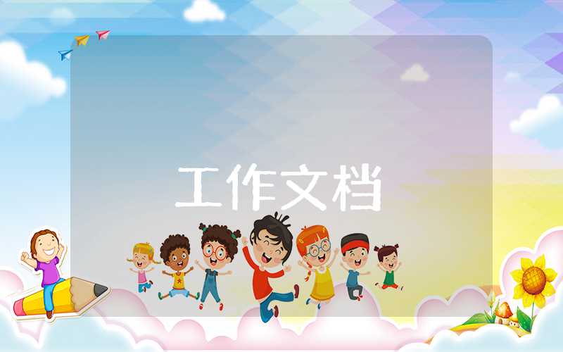 高三語(yǔ)文教學(xué)經(jīng)驗(yàn)總結(jié)