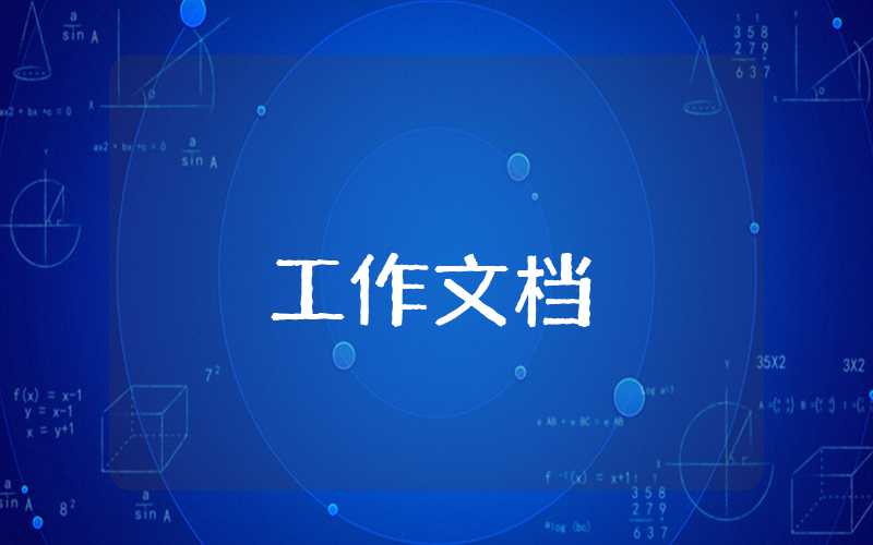 新教師個人工作總結范文大全