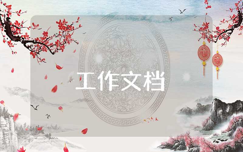 第一季度工作總結(jié)匯報(bào)