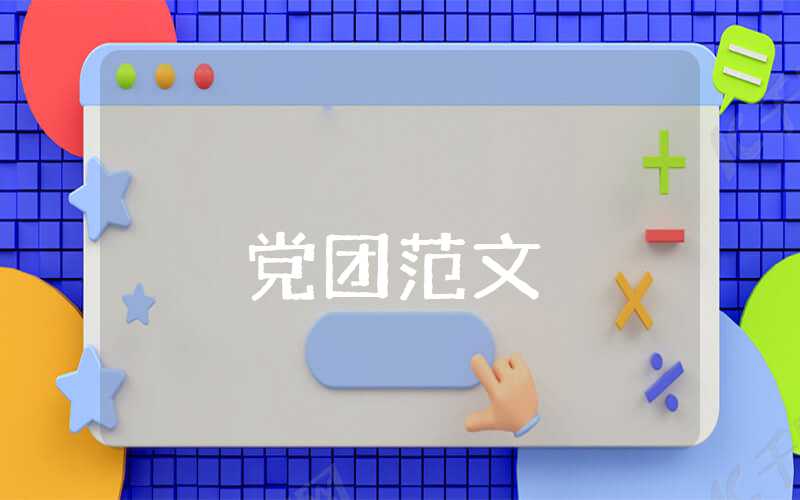 2023大學生預備黨員思想匯報十篇