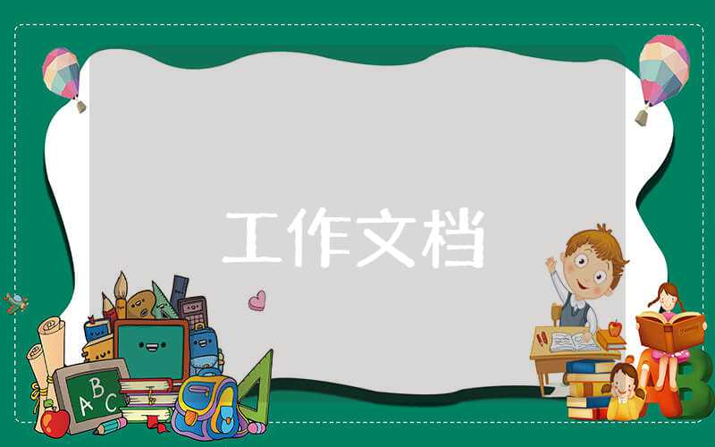 美術(shù)工作總結(jié)范文模板大全