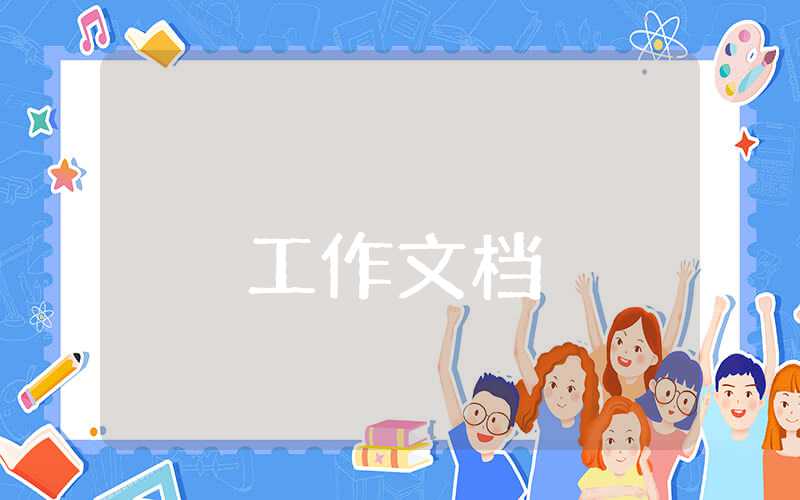 高三語(yǔ)文教學(xué)總結(jié)及策略