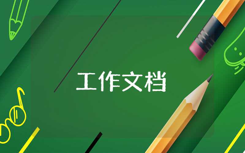 信用社個人工作總結(jié)范文
