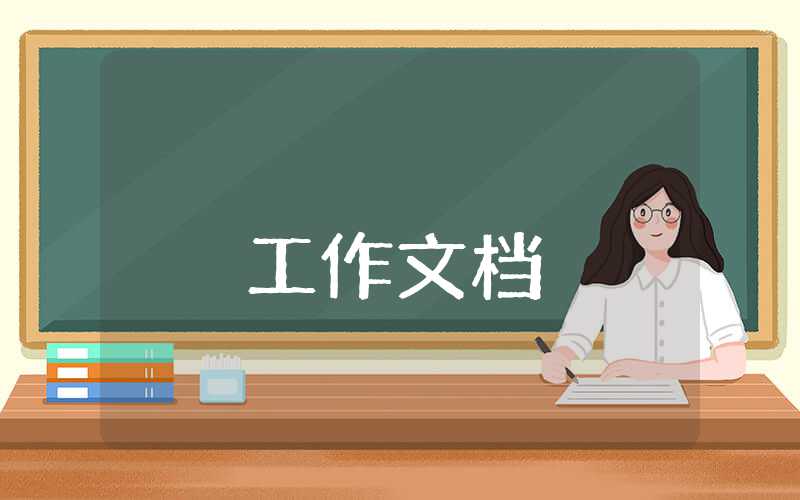電信工作總結(jié)