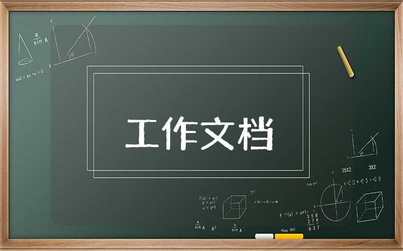 社會養老保險工作總結