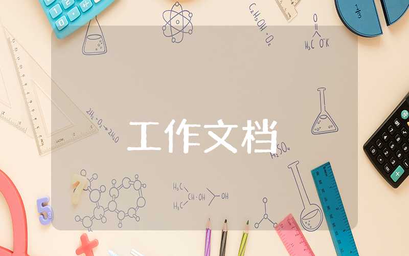 小學信息技術工作總結