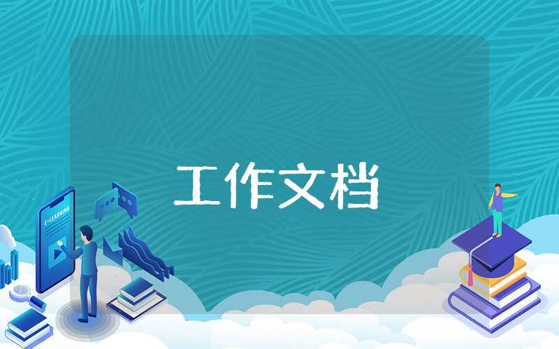 學(xué)校教務(wù)處工作計(jì)劃