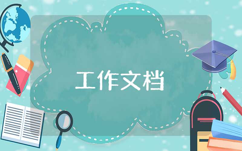 202年個(gè)人學(xué)習(xí)計(jì)劃范文