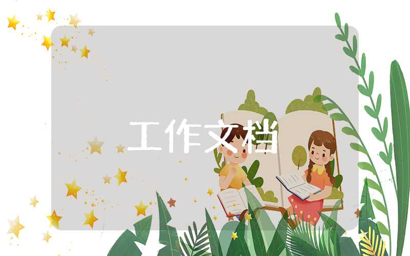 月度個(gè)人工作總結(jié)