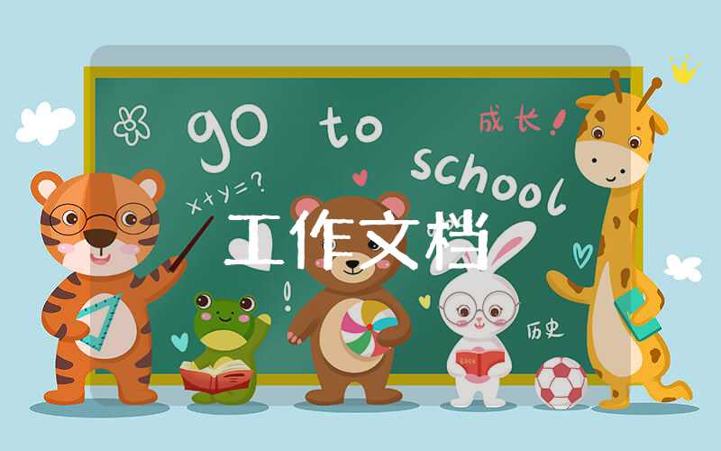 教學計劃表