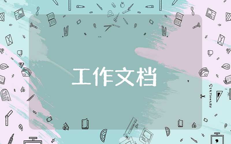 教科研工作計(jì)劃